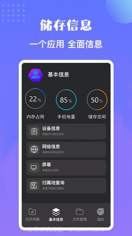 卓师兄搬家截图2