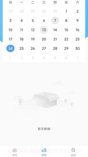 加比钢琴陪练截图2