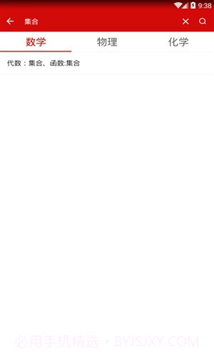 公式定理库截图2