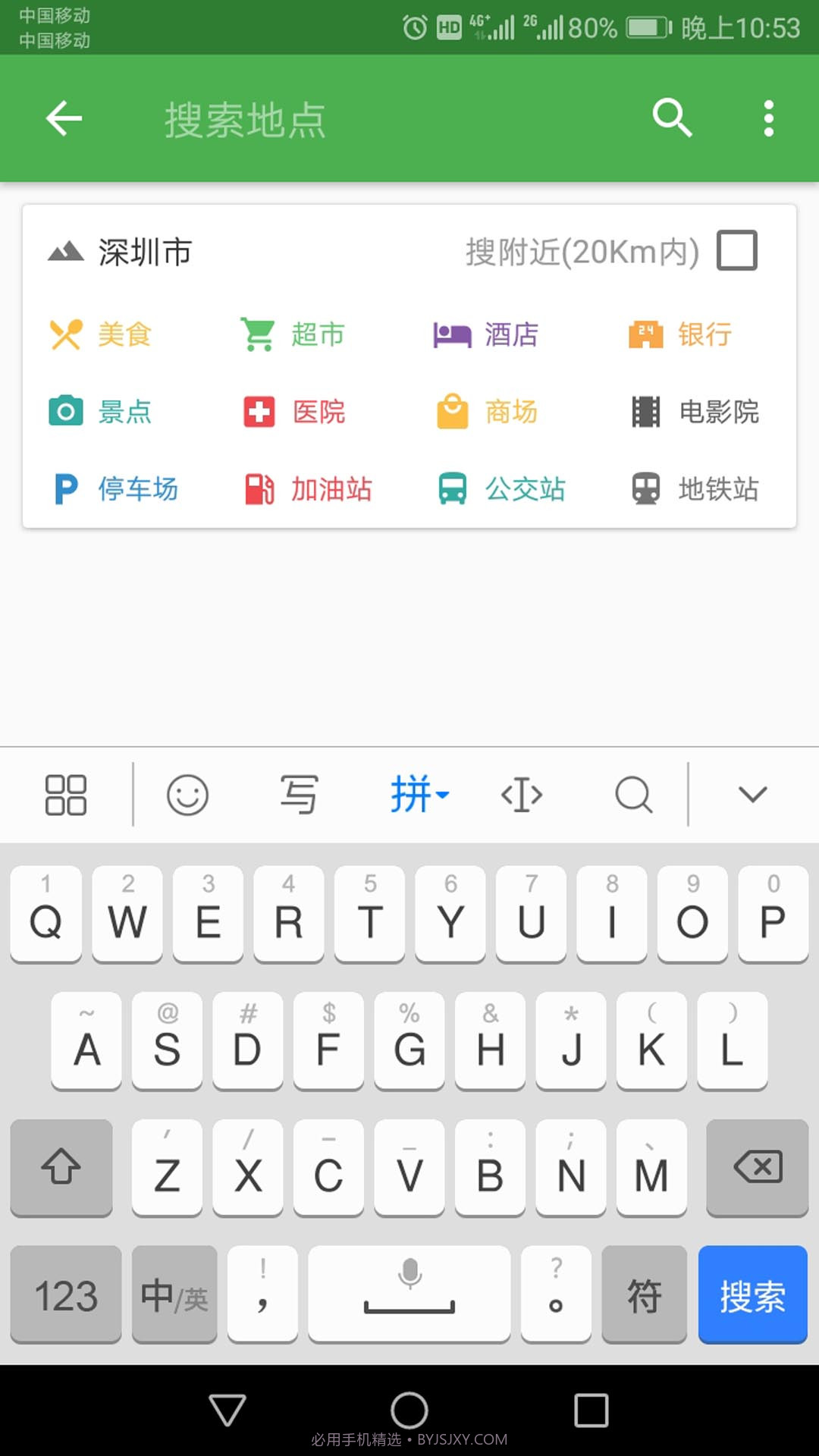 信诚卫星地图导航截图3