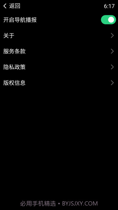 百度地图手表版截图1