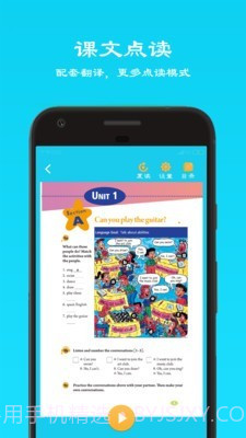 人教七年级下英语截图2