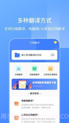 英语扫描翻译截图1