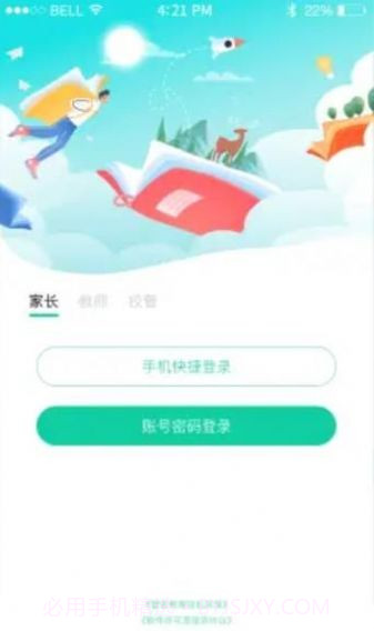 壹学通教育截图2