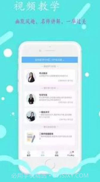 一级建造师建筑截图1