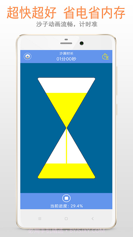 沙漏倒计时截图1