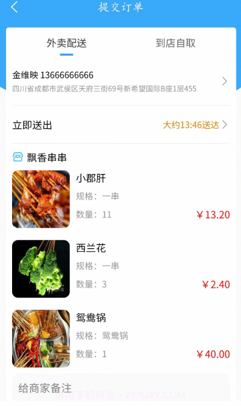 华盐农鲜截图2 华盐农鲜截图2