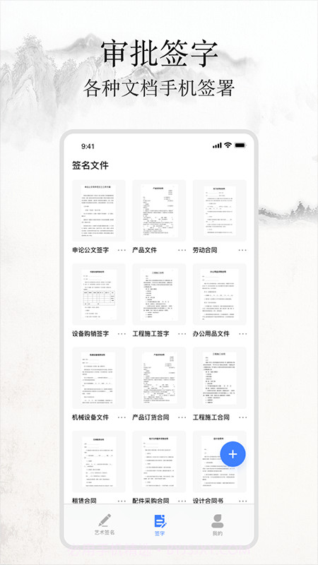 签名随手写截图3 签名随手写截图3