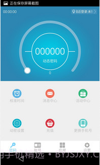 电魂统军令截图1 电魂统军令截图1