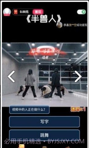 最星答人秀截图2