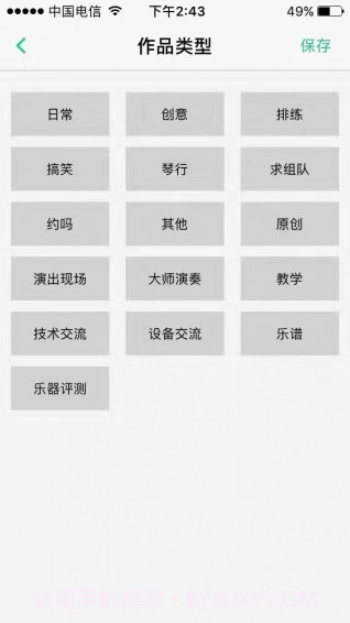 伴音截图1 伴音截图1