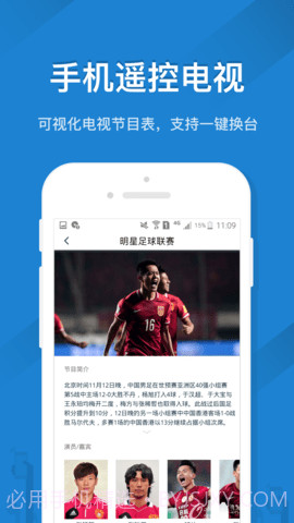 skyworth万能遥控器截图2