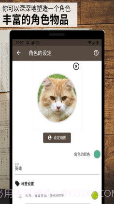 故事织机截图1 故事织机截图1