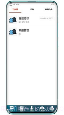 易修谱截图3 易修谱截图3