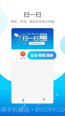 E实名截图2