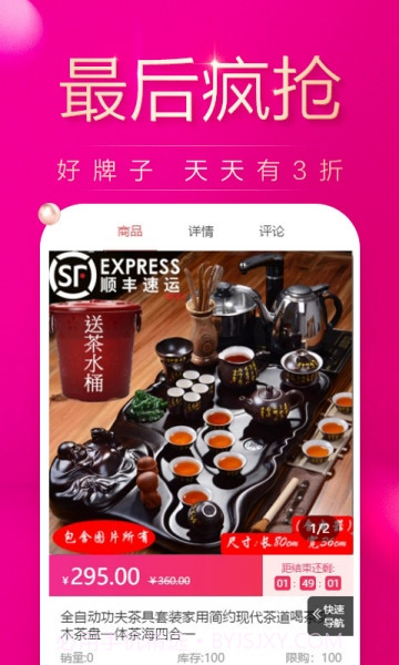 陶瓷之都手机版截图5 陶瓷之都手机版截图5