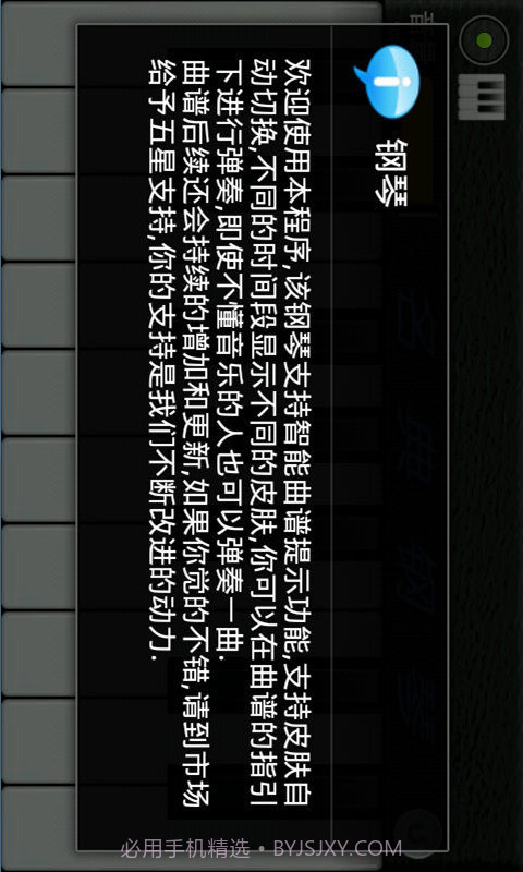 名典钢琴家截图4