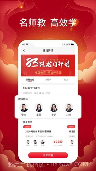 格正教育截图3