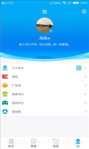 行聊截图1