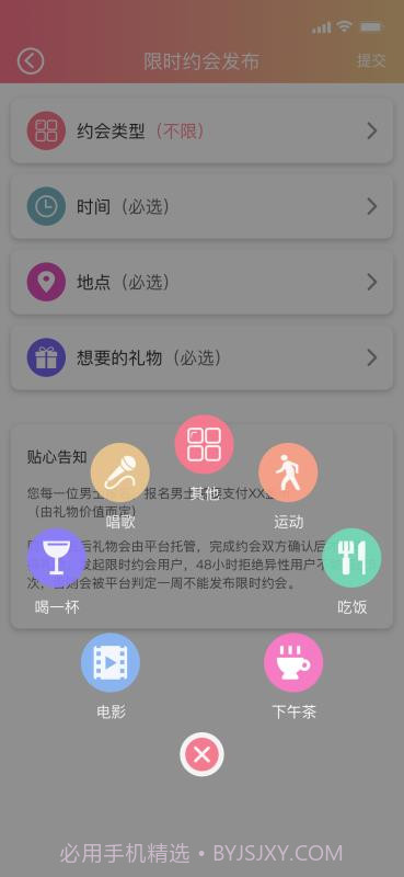 91约截图2