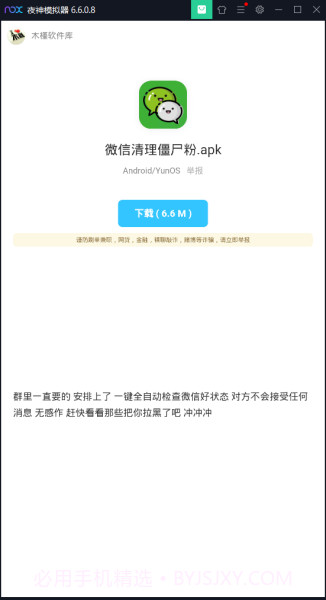 木槿软件库蓝奏云截图3 木槿软件库蓝奏云截图3