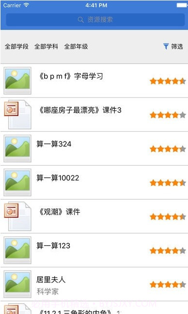 吉林省教育资源公共服务平台（人人通空间）截图2