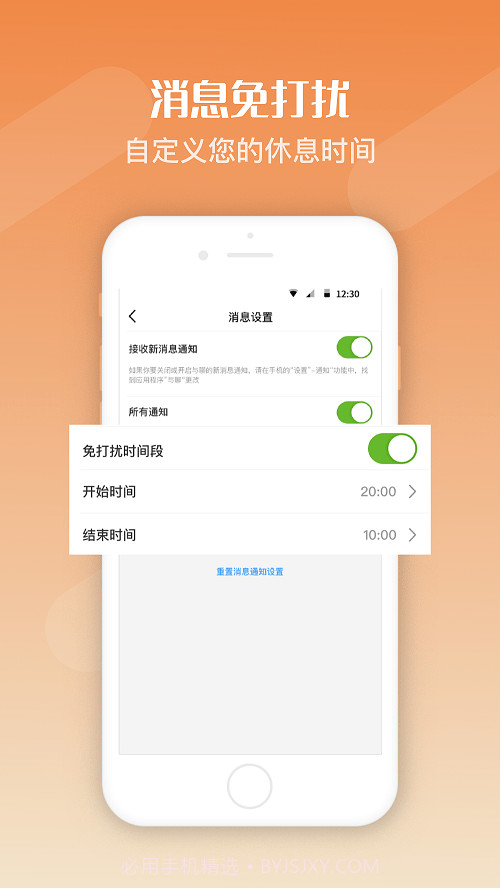 与聊v2.3.5截图3