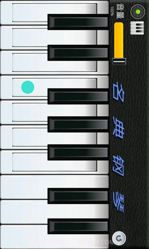 名典钢琴家截图1