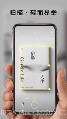 掌上扫描王截图1