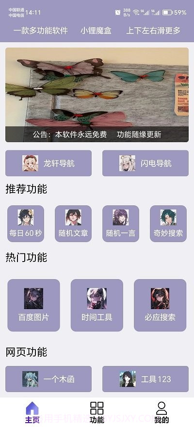 小锂魔盒截图3
