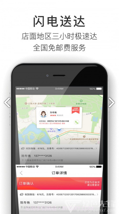 九机网(九机网手机)V3.9.5 正式版截图2