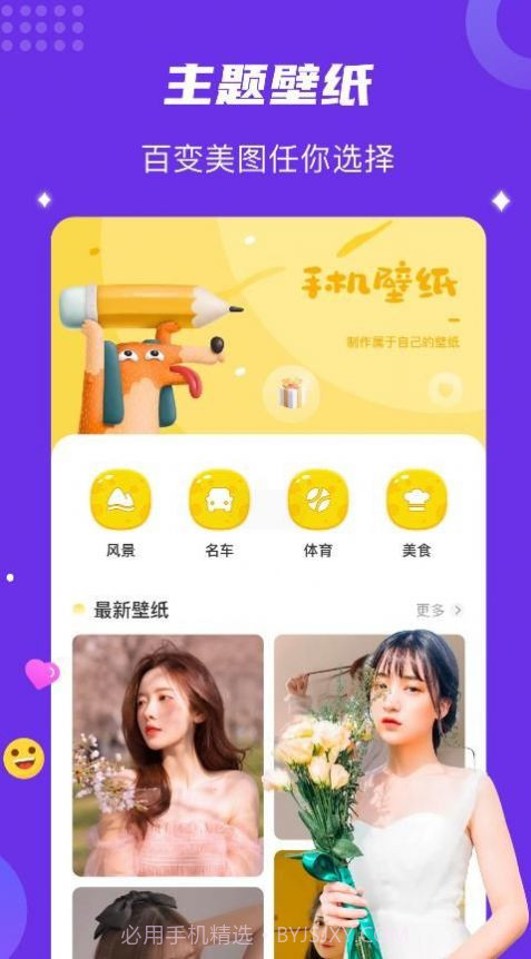 age动漫壁纸截图2