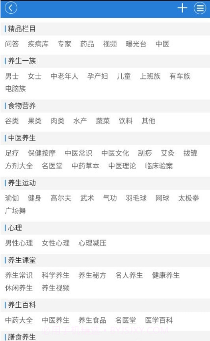 民福康截图3 民福康截图3