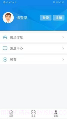临沂医保截图3 临沂医保截图3
