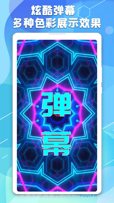 手持弹幕板截图1