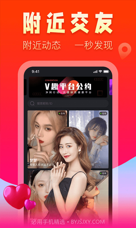 V趣截图4 V趣截图4