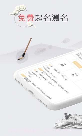 罗盘算命取名截图1