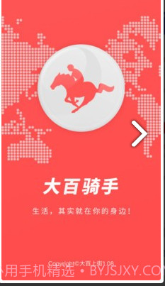 大百骑手(大百骑手同城配送)V1.11.401 安卓绿色版截图3