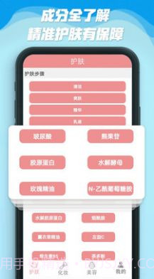 美丽人生路截图2 美丽人生路截图2