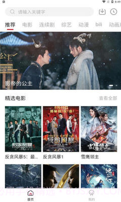 遇见彩虹影视截图3