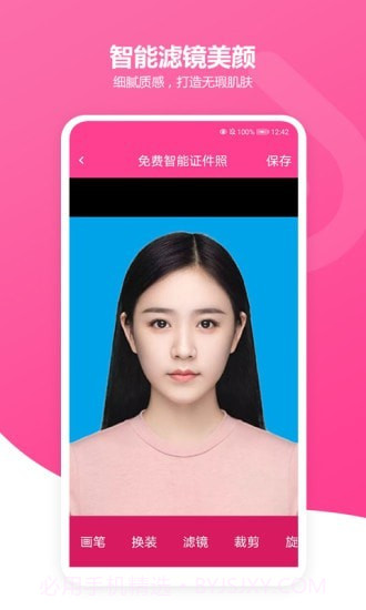 免费智能证件照截图3
