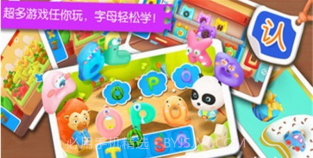 宝宝英语学习(婴幼儿学习英语软件)V9.38.10.00 手机免费版截图1