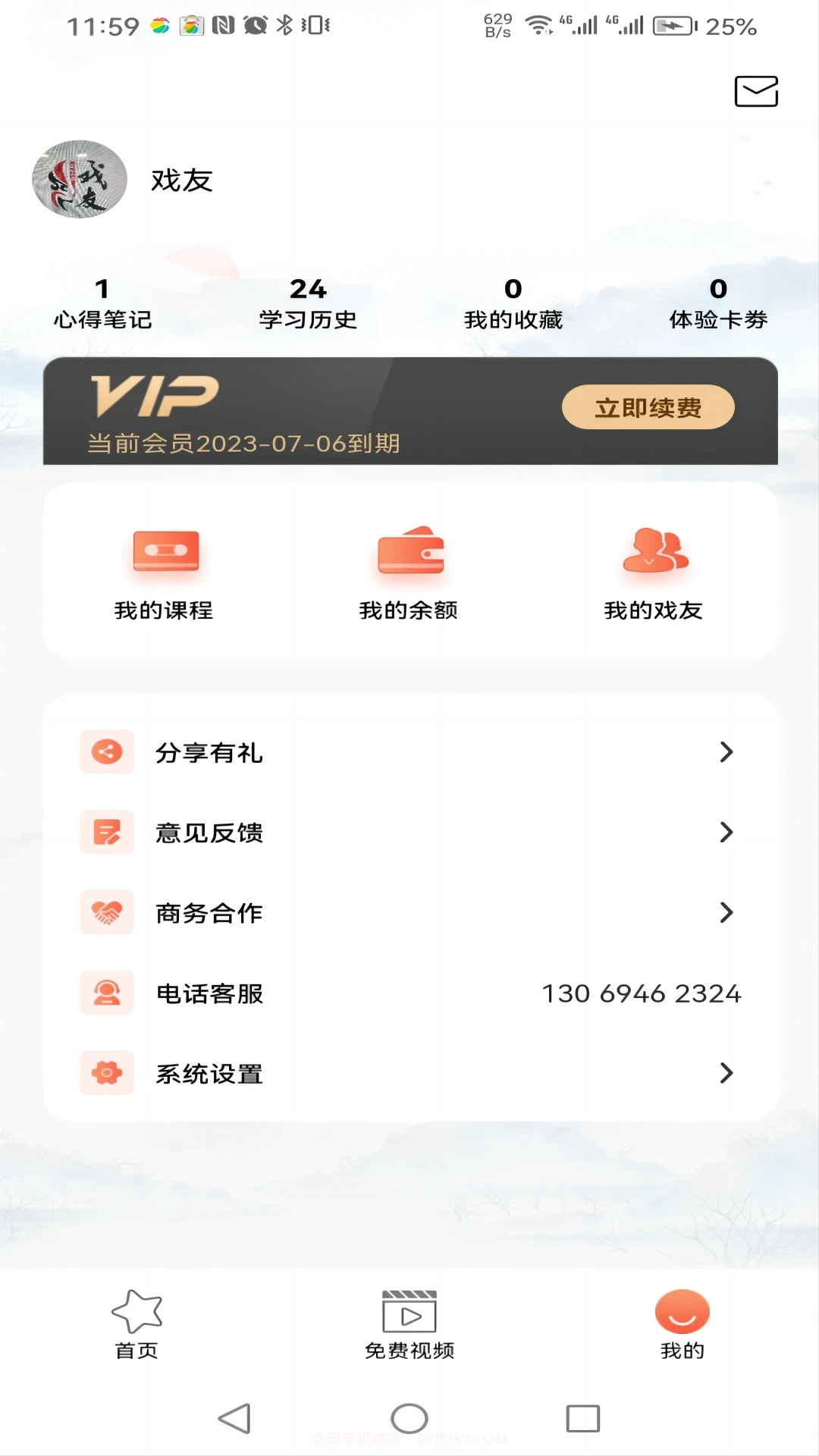 戏友截图3 戏友截图3