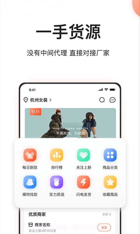遛货截图2