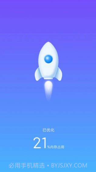 大熊清理专家截图3 大熊清理专家截图3