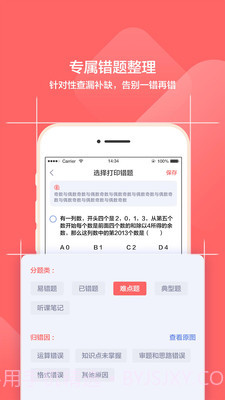 小塾学伴家长截图2
