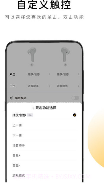 QCY截图1 QCY截图1
