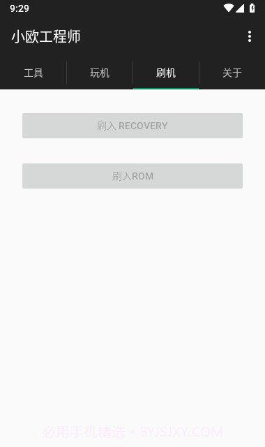 oppo小欧工程师刷机截图2