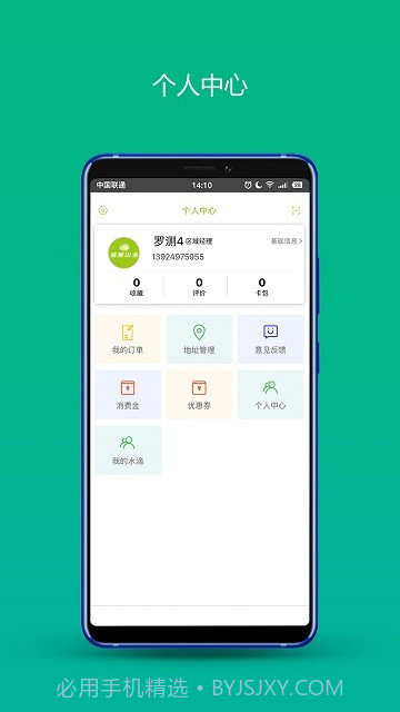 鼎泉生活截图4 鼎泉生活截图4