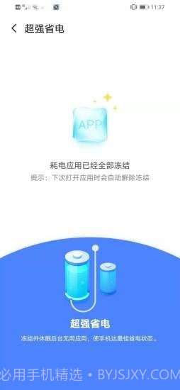 无限WiFi大师截图4